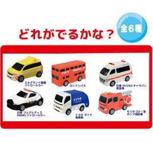 ◇トミカおふろ水でっぽう炭酸入浴剤セット単品【はたらくくるま/プレゼント/贈り物/ギフト/誕生日/クリスマス/キッズ/子供/男の子/おもちゃ/入浴剤/バスボール/フィギュア/マスコット/おもちゃ/香り付き】