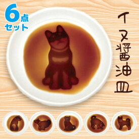 楽天市場 醤油皿 犬の通販