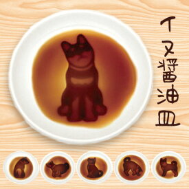 楽天市場 醤油皿 犬の通販