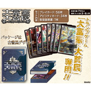 楽天市場 トランプゲーム 大富豪大貧民 カード カードゲーム テーブルゲーム Tcg イラスト あす楽対応 ビッグスター ネットショップ