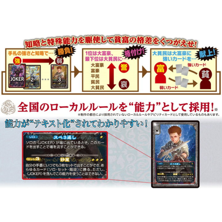 楽天市場 トランプゲーム 大富豪大貧民 カード カードゲーム テーブルゲーム Tcg イラスト あす楽対応 ビッグスター ネットショップ