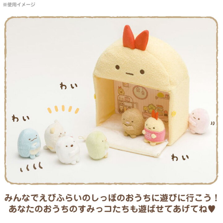 楽天市場】すみっコぐらし グッズ すみっコぐらし えびふらいのしっぽ 
