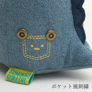 【10月上旬〜中旬入荷予定予約】◇すみっコぐらしすみっコーデぬいぐるみ2点セットMX80201/MX80301【すみっこぐらし/スミッコグラシ/インテリア/コレクション/プレゼント/贈り物/ギフト/誕生日/クリスマス】