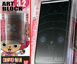 楽天市場 激安メガセール 69 32 チョッパーマン ワンピース アートブロック3 2ロングタイプチョッパーマン アップ ビッグスター ネットショップ