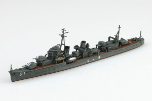 No.455 {CR 쒀 q AIV} 1/700WL vf