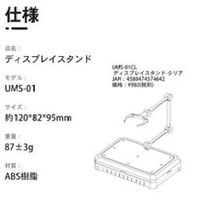 UMS-01CR fBXvCX^h-NA DSPIAE Gg[
