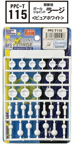 PPC-T115 �֐ߋZ �{�[���W���C���g���[�W �s���A�z���C�g �z�r�[�x�[�X