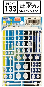 PPC-T133 �֐ߋZ �{�[���W���C���g�_�u�� �s���A�z���C�g �z�r�[�x�[�X
