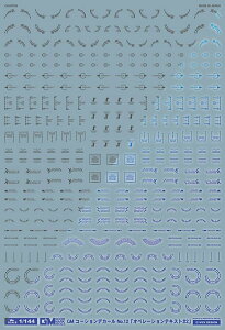 GM-601 1/144 GM�R�[�V�����f�J�[��No.12 �I�y���[�V�����e�L�X�g��2 �_�[�N�O���[���l�I���u���[ MYK DESIGN ���ǐՉ\���[����