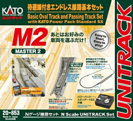 20-853 (N)待避線付エンドレス基本セット マスター2 カトー KATO Nゲージ