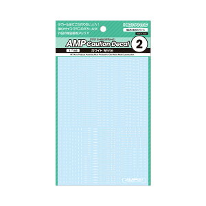 AMP02-144-OWH 1/144 AMP02 �R�[�V�����f�J�[�� �z���C�g�i1�����j�n�C�L���[�p�[�c ���ǐՉ\���[����