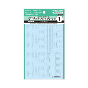 AMP01-144-OGR 1/144 AMP01 �R�[�V�����f�J�[�� �O���[�i1�����j�n�C�L���[�p�[�c ���ǐՉ\���[����