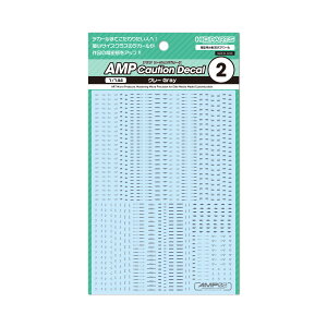AMP02-144-OGR 1/144 AMP02 �R�[�V�����f�J�[�� �O���[�i1�����j�n�C�L���[�p�[�c ���ǐՉ\���[����