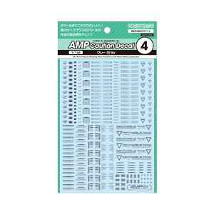AMP04-144-OGR 1/144 AMP04 �R�[�V�����f�J�[�� �O���[�i1�����j�n�C�L���[�p�[�c ���ǐՉ\���[����