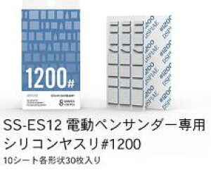 SS-ES12 �d���y���T���_�[��p�V���R�����X��#1200 DSPIAE �G�g���[�� ���ǐՉ\���[����