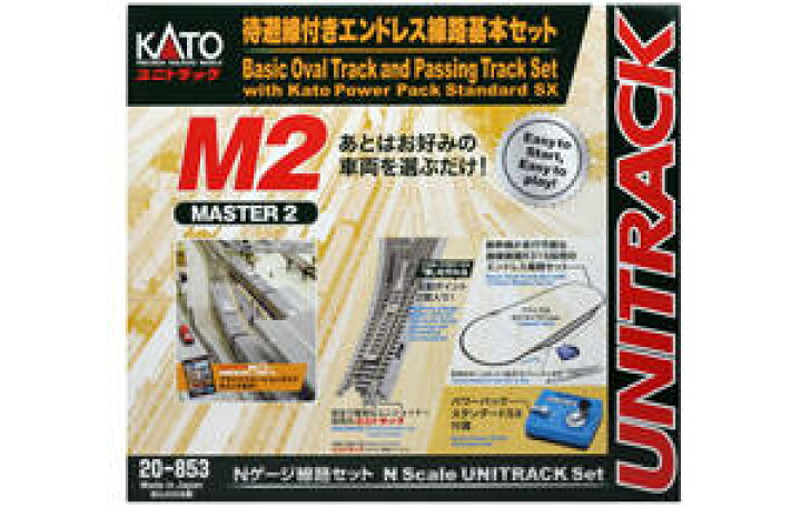 楽天市場】20-853 M2 待避線付エンドレス線路基本セット マスター2 (新 