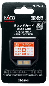 22-204-8 TEhJ[hqLn110nrKATO Jg[ NQ[W ǐՉ\[