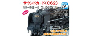 22-221-2@TEhJ[h C62 Jg[ NQ[W ǐՉ\[