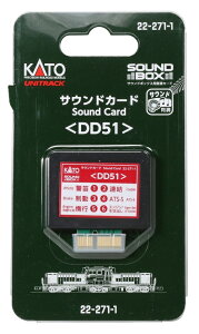 22-271-1 TEhJ[h DD51 Jg[ NQ[W ǐՉ\[