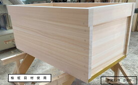 伊賀ひのき浴槽　2.2人用 木の浴槽　　バスタブ　ヒノキ風呂　ひのきふろ　桧風呂　木製浴槽　木の桶　桧