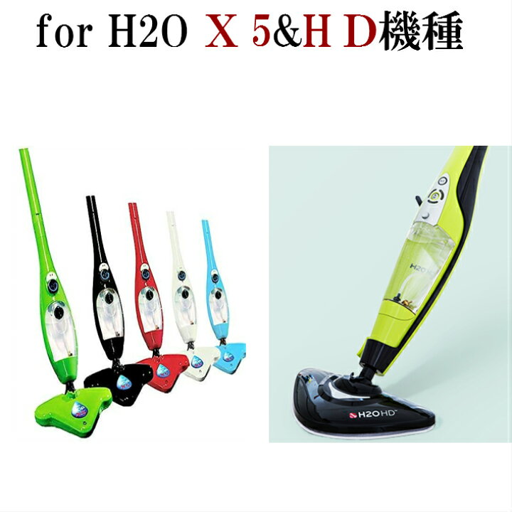 楽天市場】[3枚セット]H2OウルトラスチームマスターX5＆H2O HD用 