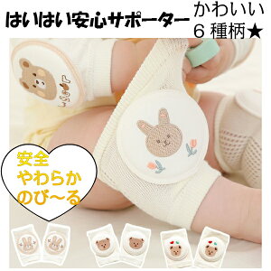 Ԃ G nCnC xr[ GT|[^[ Iׂ6 swK Ђ pbh PKh~ Gی veN^[ ZteB[ObY ̎q j̎q xr[pi 킢  j[pbh K