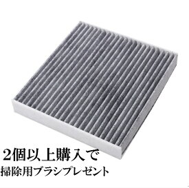 【互換品】車用エアコンフィルター 特殊5層構造 87139-30040他 活性炭入り 抗菌 カビ 脱臭 PM2.5 花粉 プリウスα zvw30 アクア nhp10 前期 for トヨタ TOYOTA トヨタ車対応 自動車 カー用品 カーアクセサリ 汎用 車載 車内 車の 便利グッズ メンテナンス 消臭