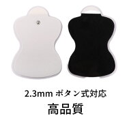10月中旬入荷 汎用品 洗える 低周波互換シート (導電ゲルパッド 2.3mmボタン対応) for 各社ems／低周波/…
