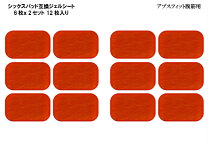 楽天市場】シックスパッド ジェルシート 互換の通販