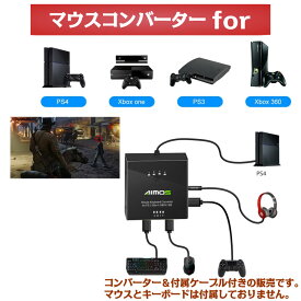 マウスコンバーターfor PS4/PS3/XBox ONE/XBox 360/ PS4 pro/ PS4 slim/Xbox one s/ Xbox one X/ PS3 slim/ コントローラーからマウスやキーボードへ接続 E-sports Fortnite フォートナイト等 プレーステーション