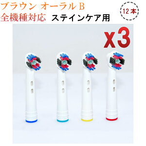 񏃐i uE I[Bp ւuV ݊ p XeCPAp zCgjOp 12{Zbg oral b braun EB18 4 I[b ւuV Ή ݊i(ioV[Ygps)