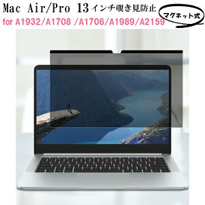 yΎEV[Œ莮z`h~tB^[forV^MacBook Air13 /Pro13 for (A1932/A1708 /A1706/A1989/A2159 ) 13C` ̂h~tB }Olbg E30xی u[Cg UV dgJ