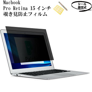 y݌ɏzMacBook Pro Retina 15C`iA1398j 15.4C` ̂h~tB `h~tB^[ V[g V[Œ莮 E30xی u[Cg30Jbg ڂ̕ی A`OA 