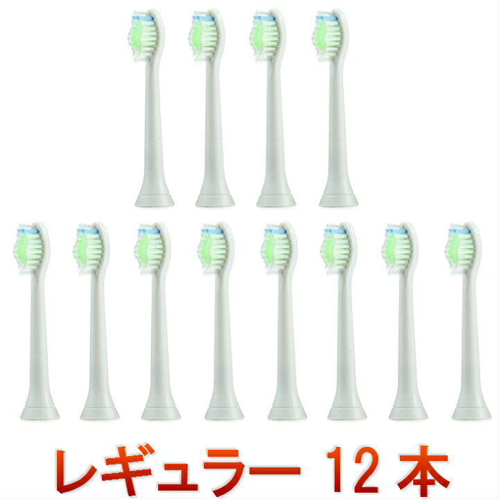 楽天市場】非純正品 ソニッケアー ダイヤモンドクリーン用 ブラシヘッド 【スタンダード タイプ4本組x3パック=計12本】フィリップス 電動歯ブラシ用 替ブラシ /ソニッケアー 替えブラシ 対応互換品for ソニッケア ソニックケア ソニケア : BIG問屋 楽天市場】非純正品 ソニッケアー ダイヤモンドクリーン用 ブラシヘッド 【スタンダード タイプ4本組x3パック=計12本】フィリップス 電動歯ブラシ用 替ブラシ /ソニッケアー 替えブラシ 対応互換品for ソニッケア ソニックケア ソニケア : BIG問屋