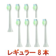電動歯ブラシ 用 替ブラシ 汎用 ヘッド for ソニッケアー ダイヤモンドクリーン用 ブラシヘッド 【スタン…
