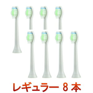 電動歯ブラシ 用 替ブラシ 汎用 ヘッド for ソニッケアー ダイヤモンドクリーン用 ブラシヘッド 【スタンダード タイプ4本組x2パック=計8本】ソニッケアー用 替えブラシ 対応シリーズ★HX3xxx