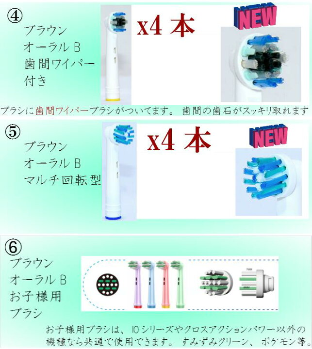 楽天市場】ブラウン オーラルB用 電動歯ブラシ 互換 替えブラシセット 