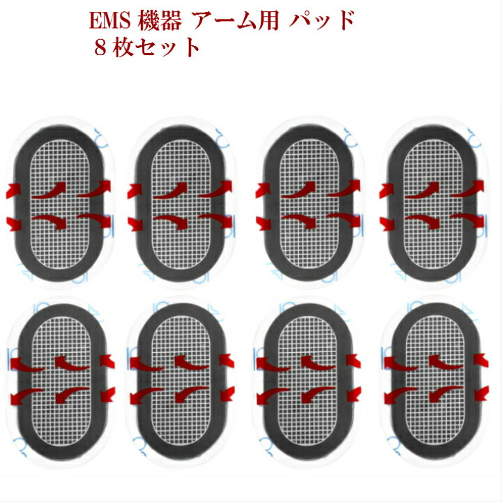 楽天市場】非純正品 EMS 互換 アーム パッド男女兼用 8枚入り 高品質 
