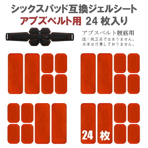 シックスパッド ダイエット 腹筋用 フィットネスの通販 価格比較 価格 Com