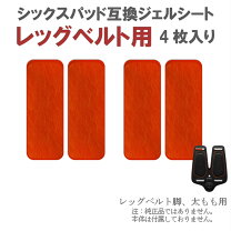 楽天市場】シックスパッド ボトムベルト高電導エレクトロードパッドの通販