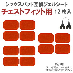 シックスパッド 胸の通販 価格比較 価格 Com