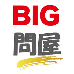 BIG問屋