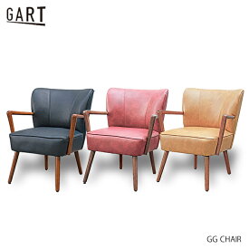 ゴーグ GG CHAIR チェア 1P 1人掛け パーソナルチェア ソファ ビンテージ ミッドセンチュリー インダストリアル GART MOSH ガルト モッシュ