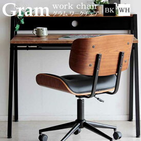 グラムワークチェア チェア 椅子 イス パソコンチェア PCチェア オフィスチェア テレワーク 東馬