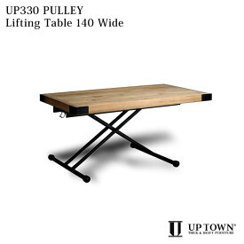 UP330 PULLEY Lifting Table Wide プーリー ワイド 東馬 UPTOWN 昇降テーブル リフティングテーブル センターテーブル ローテーブル 140 古材 ヴィンテージ インダストリアル