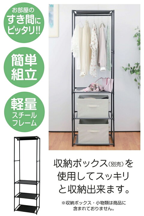 楽天市場】ハンガーラック スリム 3段 棚付き 幅52cm おしゃれ 軽量 