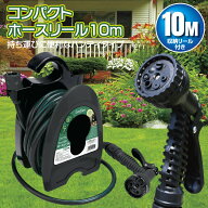 散水ホース ノズル セット コンパクト ホースリール 10m ブラック 長い ロングホース 噴射パターン 切替 …
