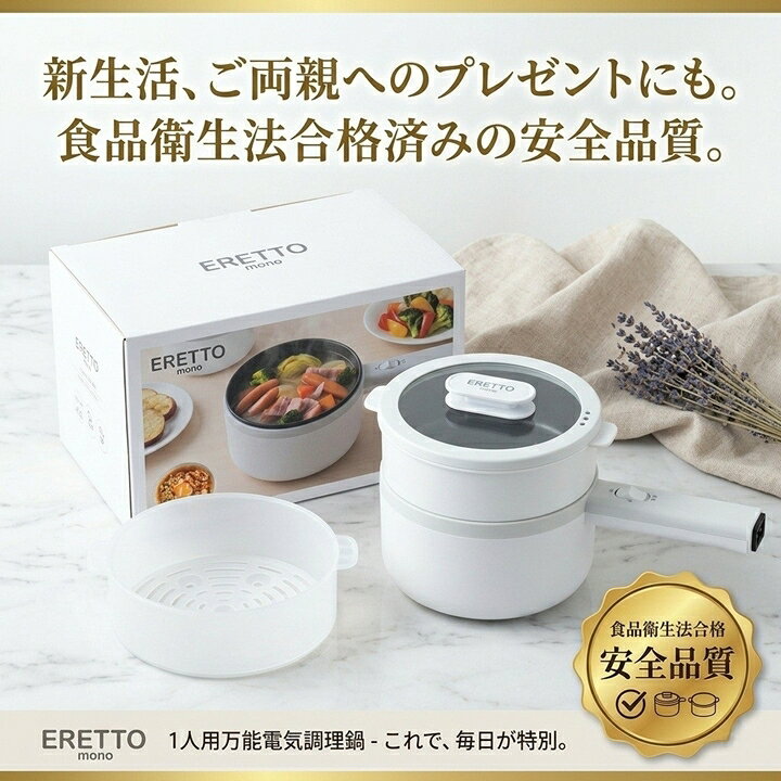 楽天市場】片手鍋 電気鍋 せいろ 電気調理鍋 18cm 1.5L 1人用 蓋 
