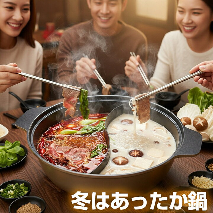 楽天市場】卓上鍋 仕切り鍋 2色鍋 28cm 26cm 約4〜6人用 IH対応 直火 