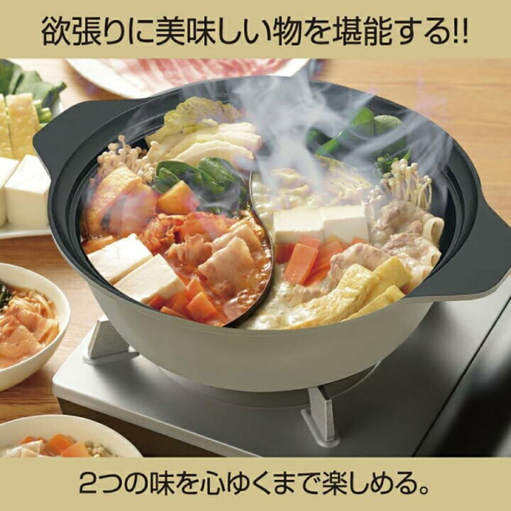 楽天市場】卓上鍋 仕切り鍋 2色鍋 28cm 26cm 約4〜6人用 IH対応 直火 
